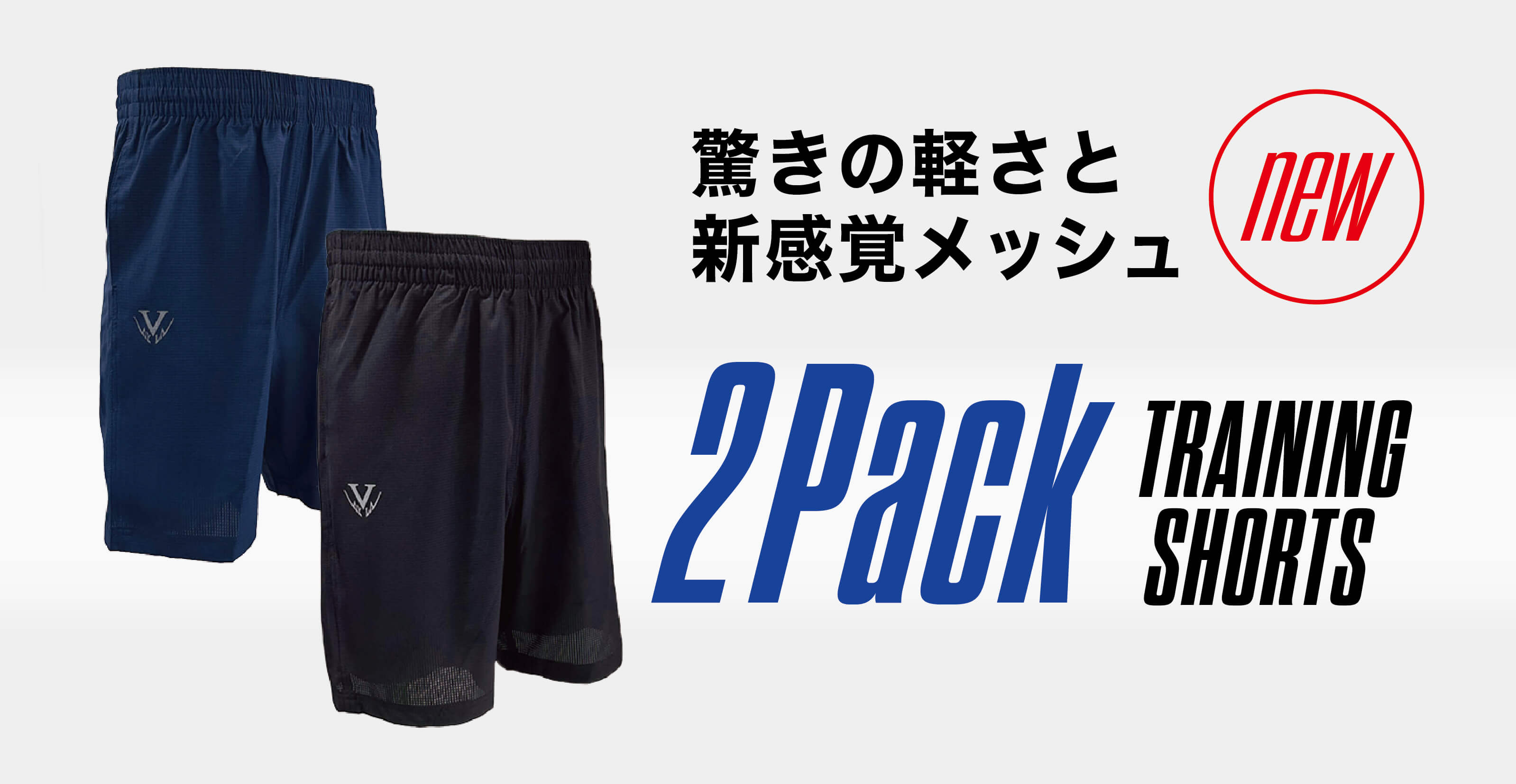 2Packトレーニングショーツ